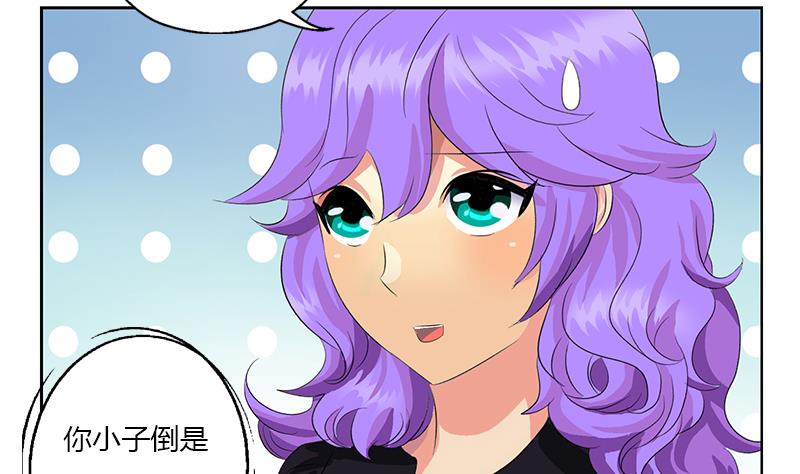 都市极品仙医漫画全集免费下拉式漫画,第368话 男朋友！1图