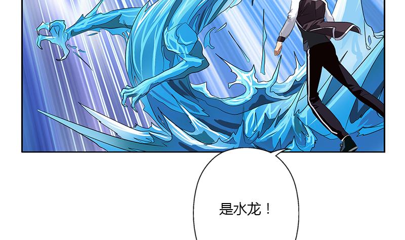 都市极品仙医合集漫画,第340话 幻灵仙子2图