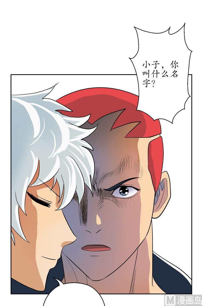 都市极品仙医漫画全集免费下拉式漫画,第56话 陈愚公2图