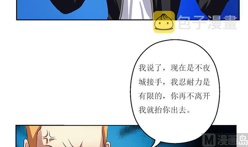 都市极品仙医漫画全集免费下拉式漫画,第362话 砸场子！2图