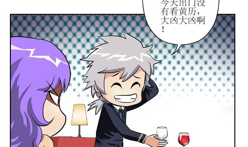 都市极品仙医漫画全集免费下拉式漫画,第258话 落荒而逃1图