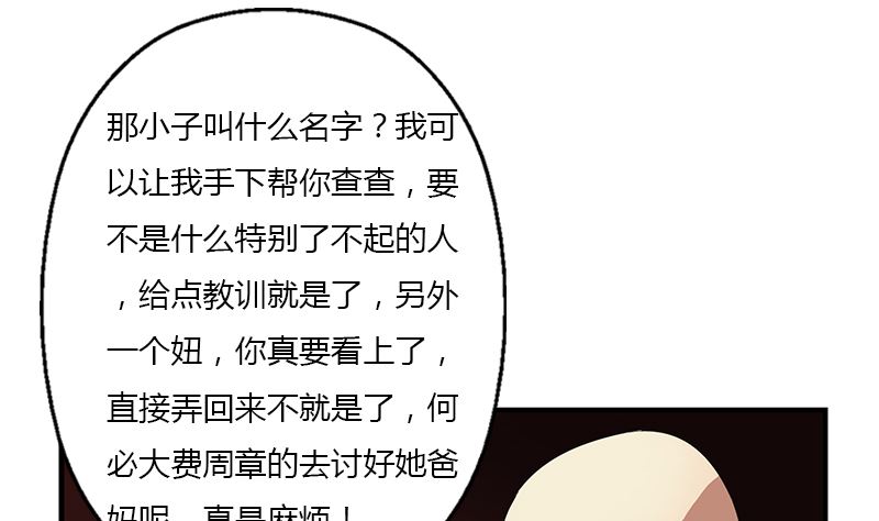 都市极品仙医漫画全集免费下拉式漫画,第392话 土包子1图