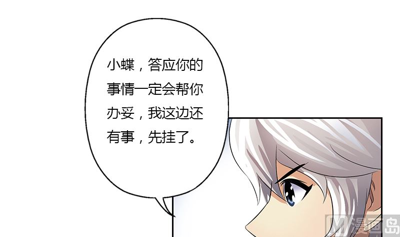 都市极品仙医漫画全集免费下拉式漫画,第333话 黄粱一梦2图