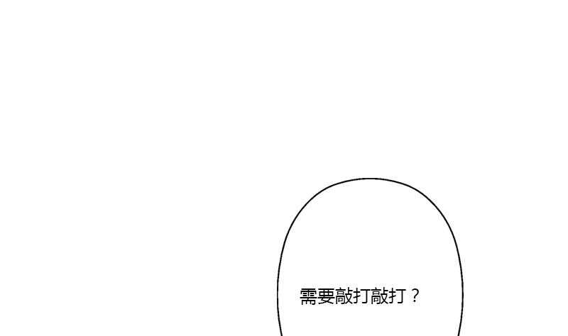 都市极品仙医小说免费观看漫画,第370话 商人本性！2图