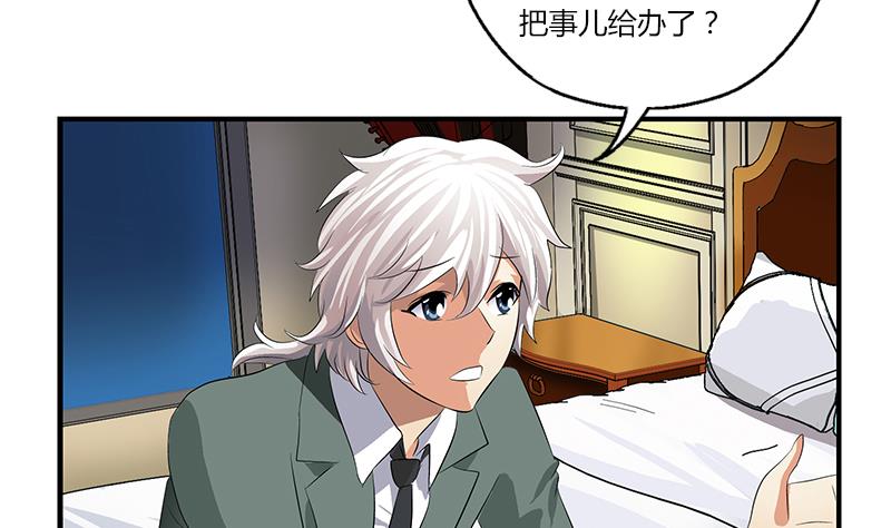 都市极品仙医漫画全集免费下拉式漫画,第400话 挂牌色狼2图