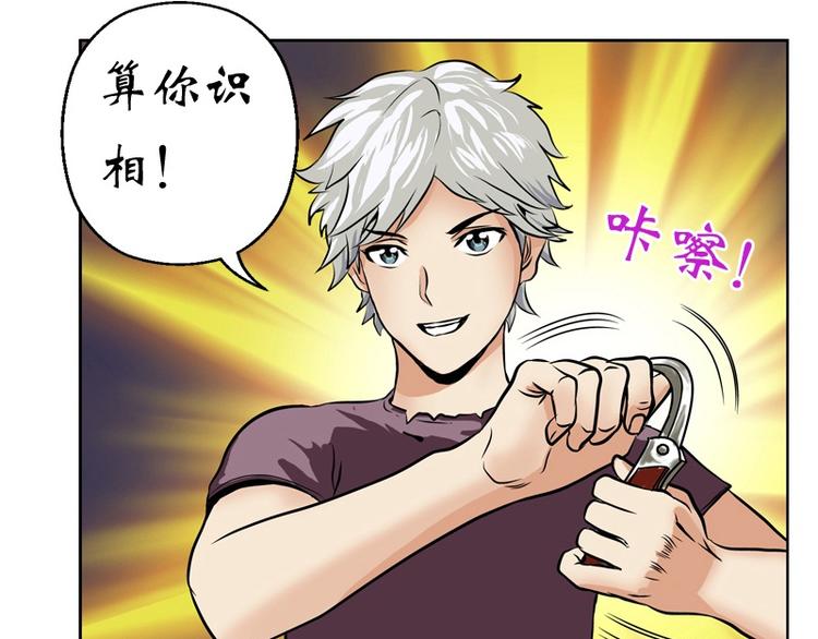 都市极品仙医漫画全集免费下拉式漫画,第6话 嫂子1图