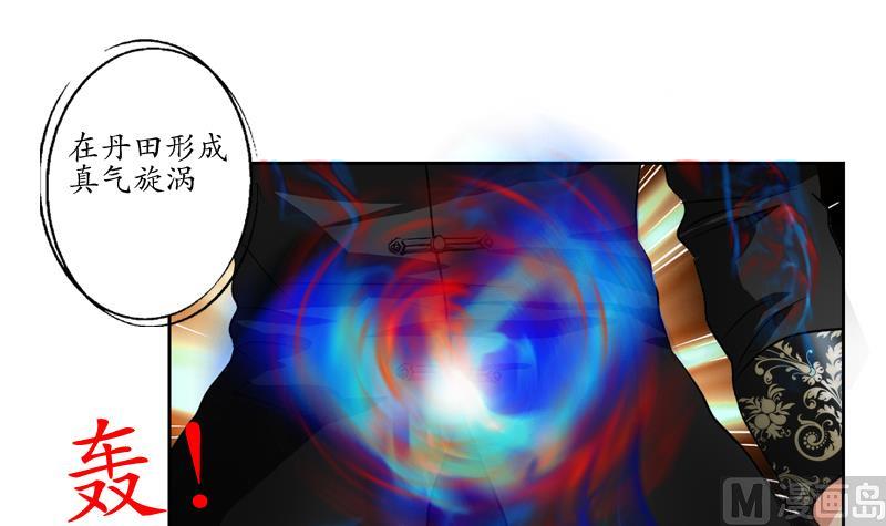 都市极品仙医合集漫画,第113话 双喜临门1图