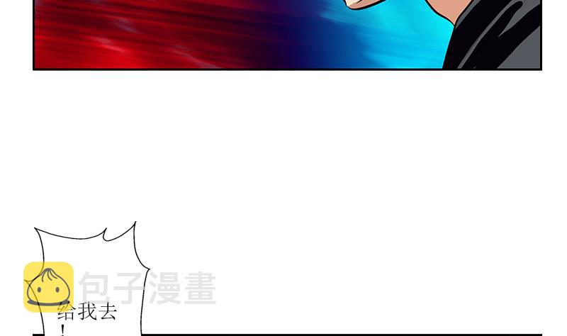 都市极品仙医漫画,第287话 同归於尽2图
