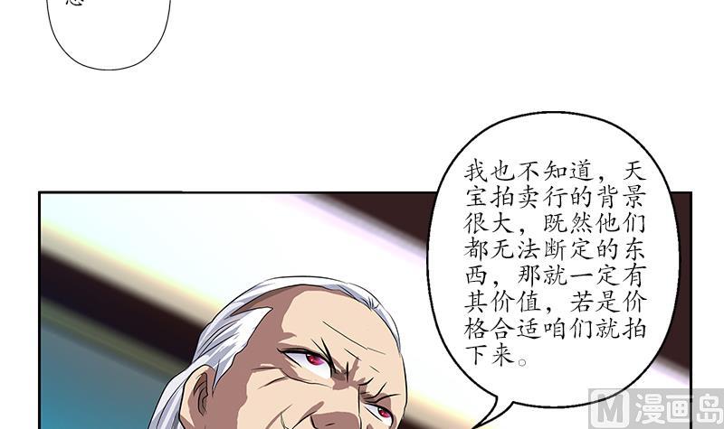 都市极品仙医漫画全集免费下拉式漫画,第216话 残图1图