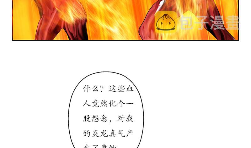 都市极品仙医漫画全集免费下拉式漫画,第233话 冤魂不息1图