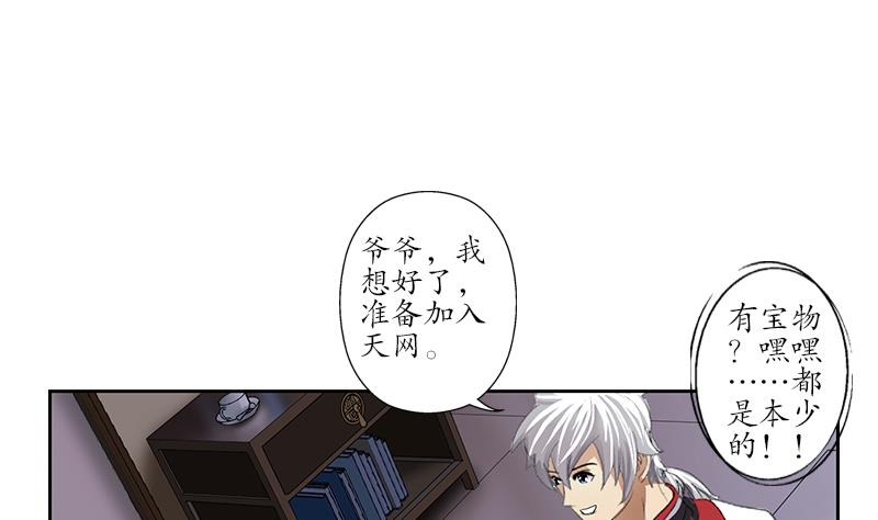 都市极品仙医漫画全集免费下拉式漫画,第226话 罪案现场1图
