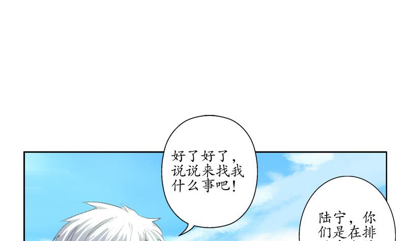 都市极品仙医漫画全集免费下拉式漫画,第138话 王雨曦报名2图
