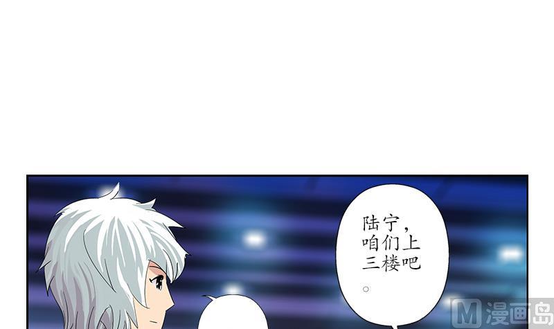都市极品仙医漫画全集免费下拉式漫画,第181话 挑衅1图