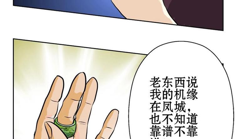 都市极品仙医漫画全集免费下拉式漫画,第1话 医仙传人陆宁1图