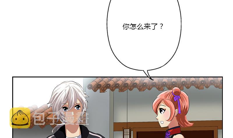 都市极品仙医漫画全集免费下拉式漫画,第373话 斗乐武馆2图