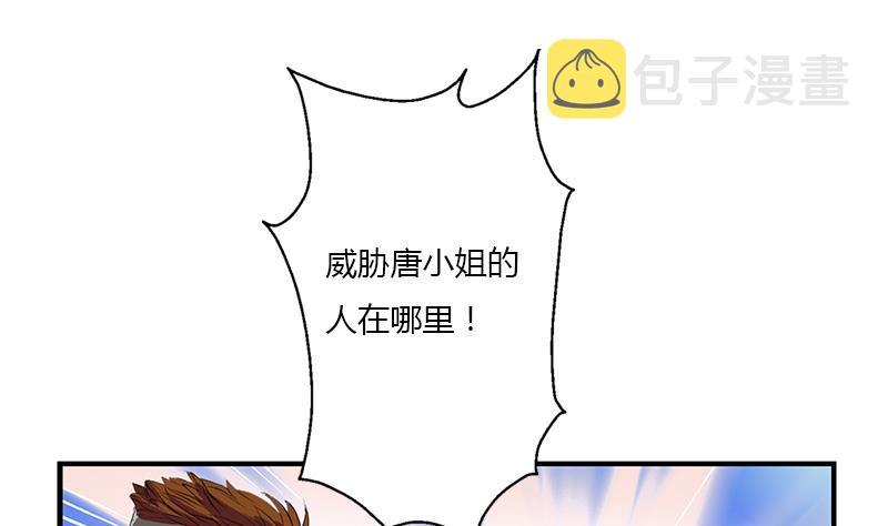 都市极品仙医漫画全集免费下拉式漫画,第396话 赤裸裸的威胁1图