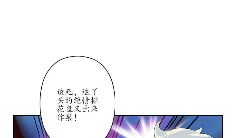 都市极品仙医漫画全集免费下拉式漫画,第102话 你想干什麽1图