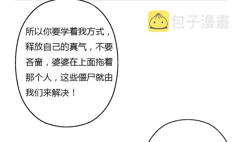 都市极品仙医漫画全集免费下拉式漫画,第408话 绿影1图