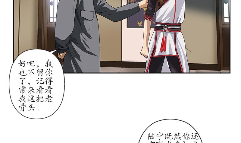 都市极品仙医漫画全集免费下拉式漫画,第226话 罪案现场1图