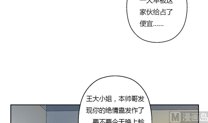 都市极品仙医漫画全集免费下拉式漫画,第266话 唐老爷子2图