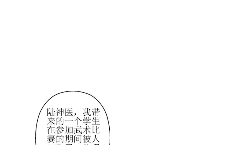 都市极品仙医漫画全集免费下拉式漫画,第312话 求助2图