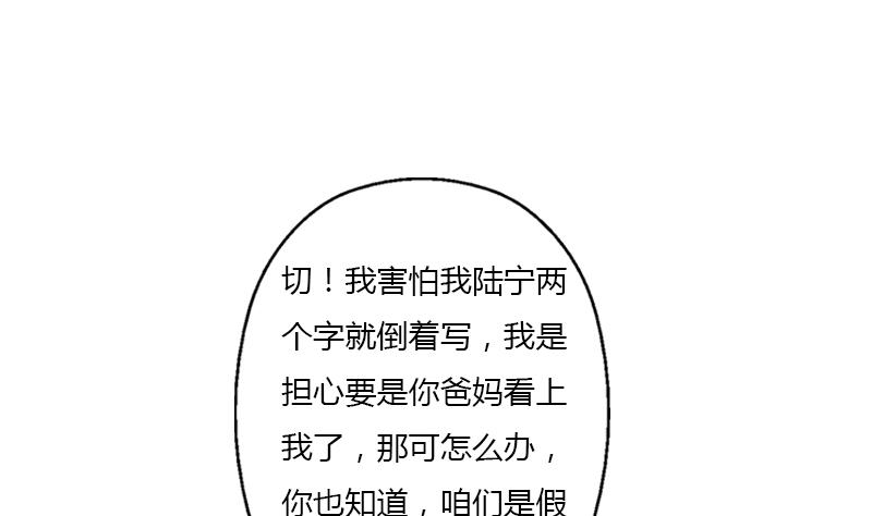 都市极品仙医漫画全集免费下拉式漫画,第388话 准岳父岳母来了1图