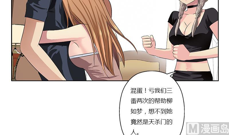 都市极品仙医漫画全集免费下拉式漫画,第358话 锻魂1图