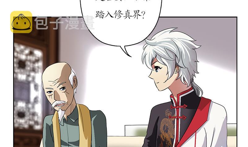 都市极品仙医漫画全集免费下拉式漫画,第207话 续命符1图