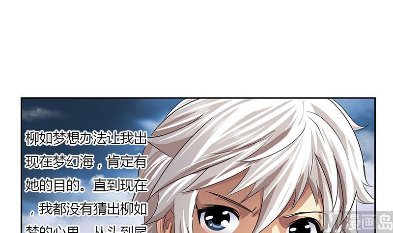 都市极品仙医漫画全集免费下拉式漫画,第339话 三生三死门2图