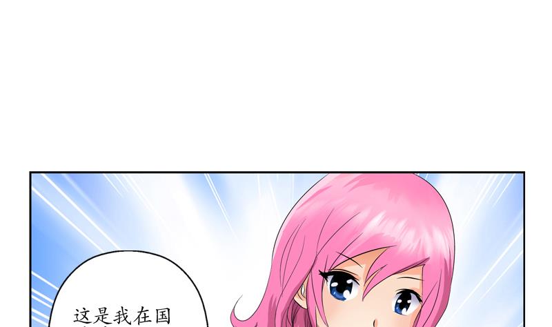 都市极品仙医漫画全集免费下拉式漫画,第115话 醋意2图
