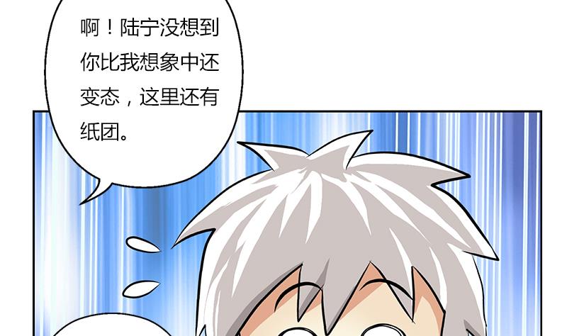 都市极品仙医合集漫画,第301话 栽赃嫁祸2图