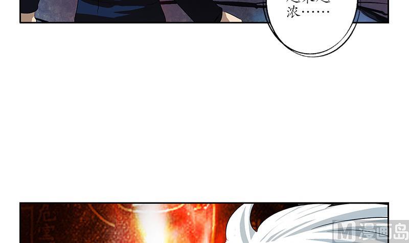 都市极品仙医漫画全集免费下拉式漫画,第159话 初次交手2图