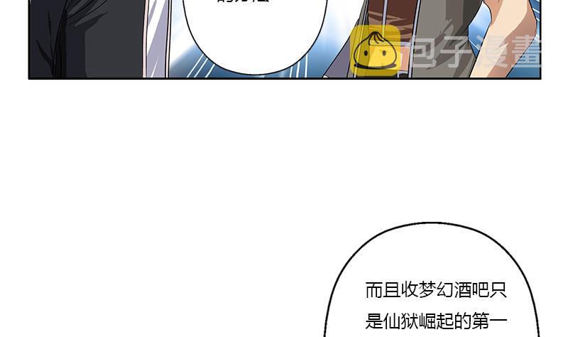 都市极品仙医漫画全集免费下拉式漫画,第367话 宫老师找你！2图