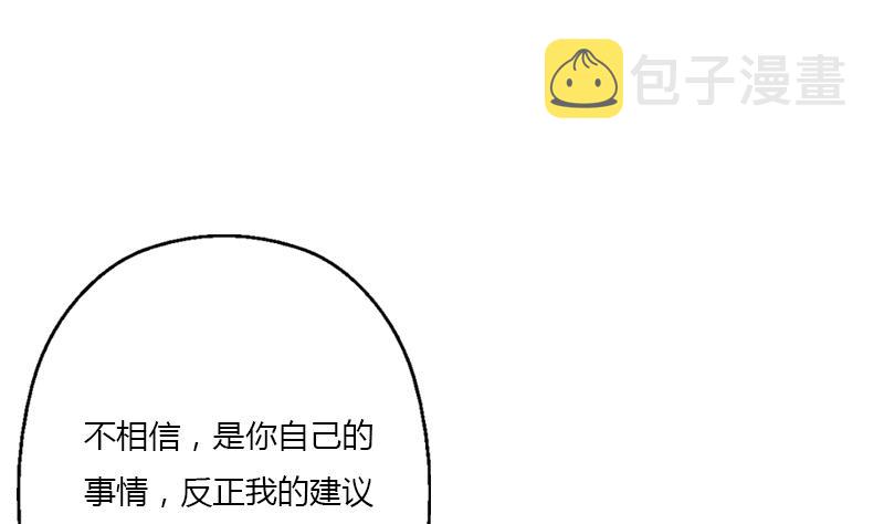 都市极品仙医合集漫画,第397话 嫌弃1图