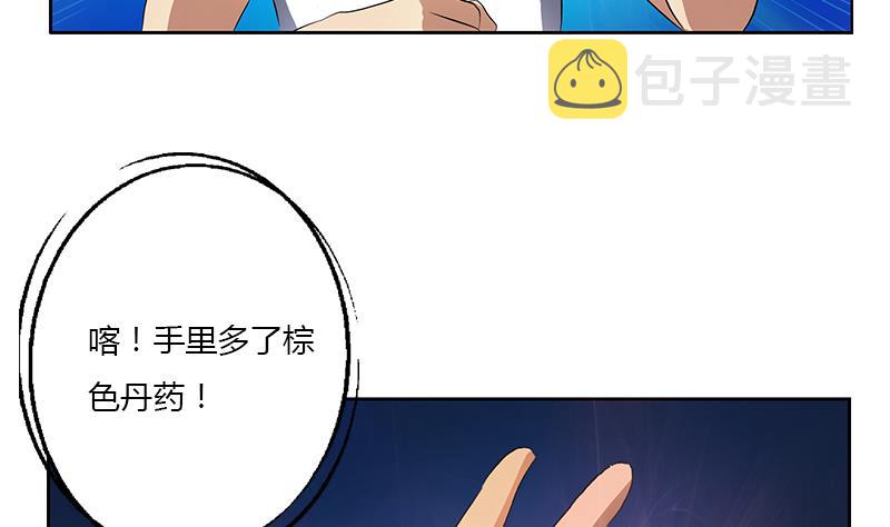 都市极品仙医漫画全集免费下拉式漫画,第371话 第二次交换2图