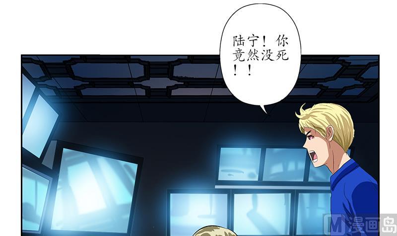 都市极品仙医漫画全集免费下拉式漫画,第161话 没见过淑女麽？1图