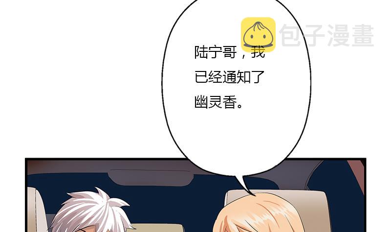 都市极品仙医漫画全集免费下拉式漫画,第405话 布局护法2图