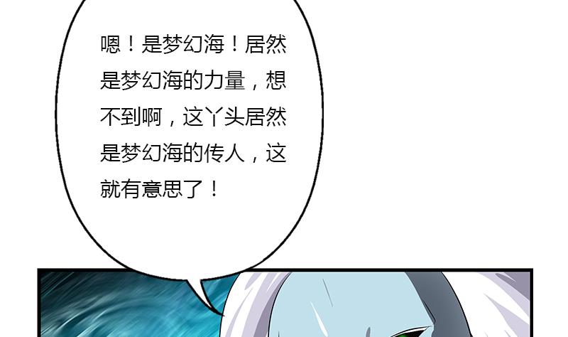 都市极品仙医漫画全集免费下拉式漫画,第410话 梦幻海的力量2图