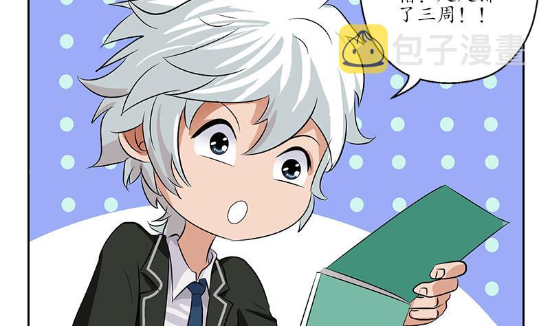 都市极品仙医漫画全集免费下拉式漫画,第154话 受伤的秋之寒1图