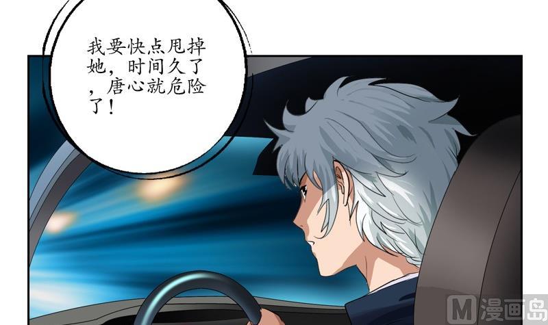 都市极品仙医漫画全集免费下拉式漫画,第94话 女警花1图