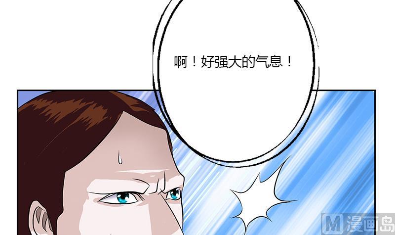 都市极品仙医合集漫画,第329话 合作1图