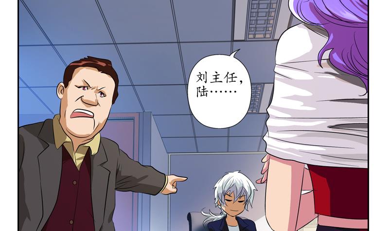 都市极品仙医漫画全集免费下拉式漫画,第134话 嚣张的主任2图