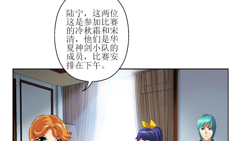 都市极品仙医漫画全集免费下拉式漫画,第318话 柳如梦的请求1图
