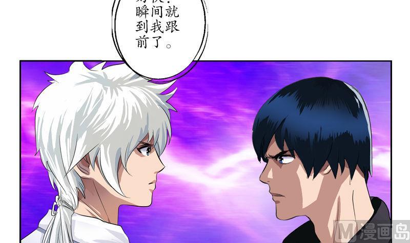 都市极品仙医漫画全集免费下拉式漫画,第100话 天堂少主1图
