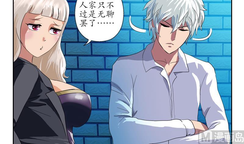 都市极品仙医漫画全集免费下拉式漫画,第102话 你想干什麽1图