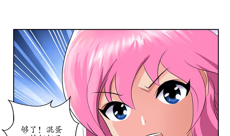都市极品仙医漫画全集免费下拉式漫画,第110话 发牢骚1图