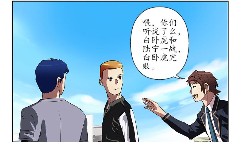 都市极品仙医漫画全集免费下拉式漫画,第251话 又一个重磅消息2图