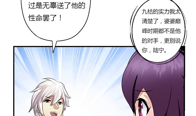 都市极品仙医漫画全集免费下拉式漫画,第387话 结盟2图