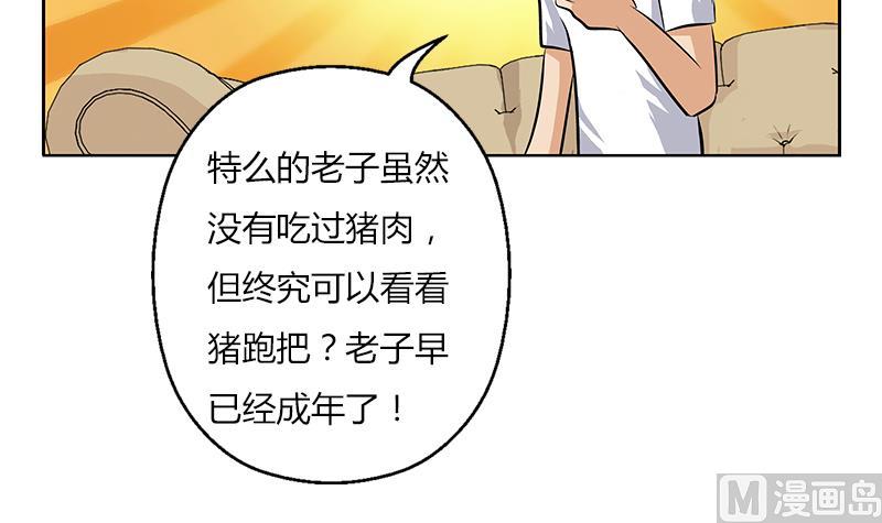 都市极品仙医漫画全集免费下拉式漫画,第300话 成人频道？2图