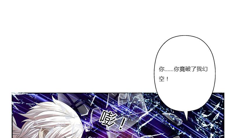 都市极品仙医漫画全集免费下拉式漫画,第364话 战银狐2图